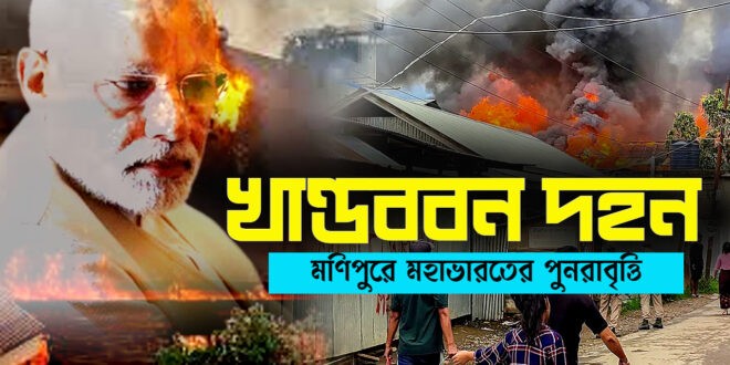 manipur_news